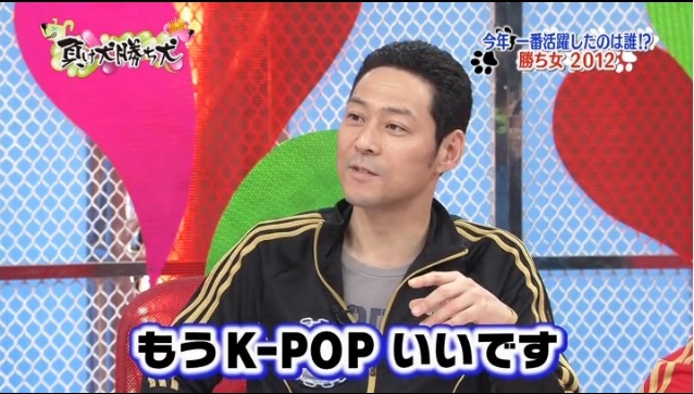 K-POPはもう終わり発言