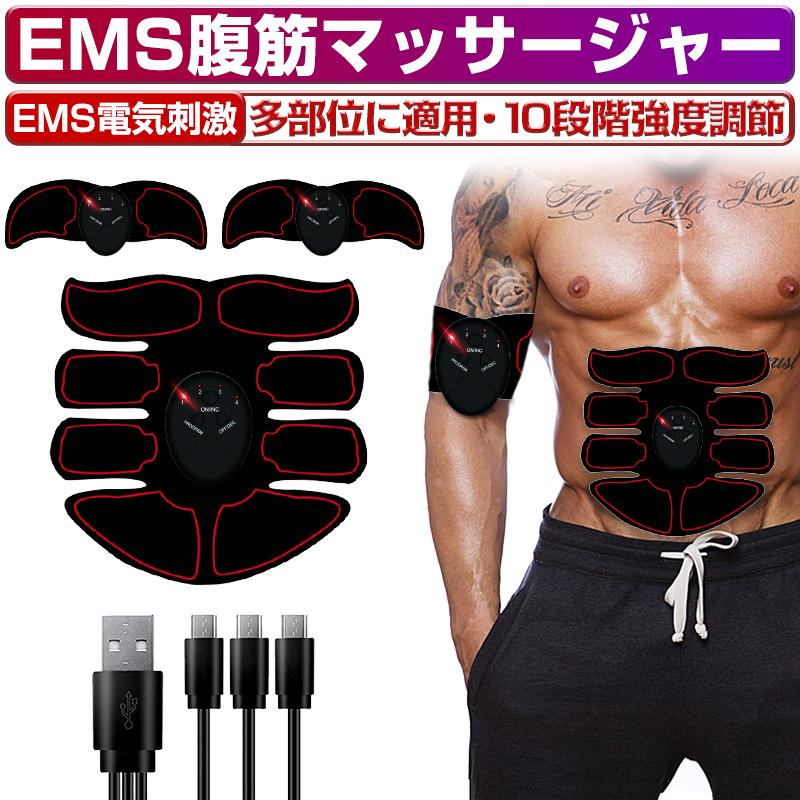 EMS 腹筋マッサージャー