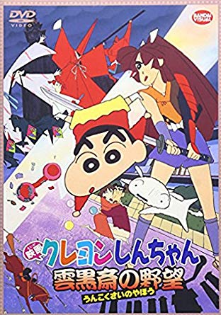 第13位・雲黒斎の野望