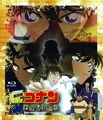 第12位・探偵たちの鎮魂歌<レクイエム>