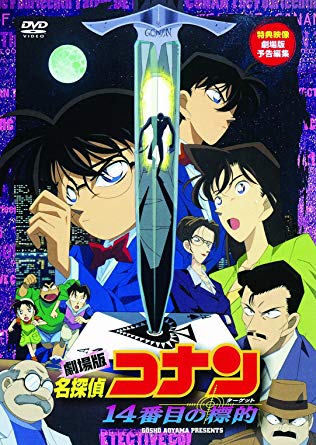 第8位・14番目の標的<ターゲット>