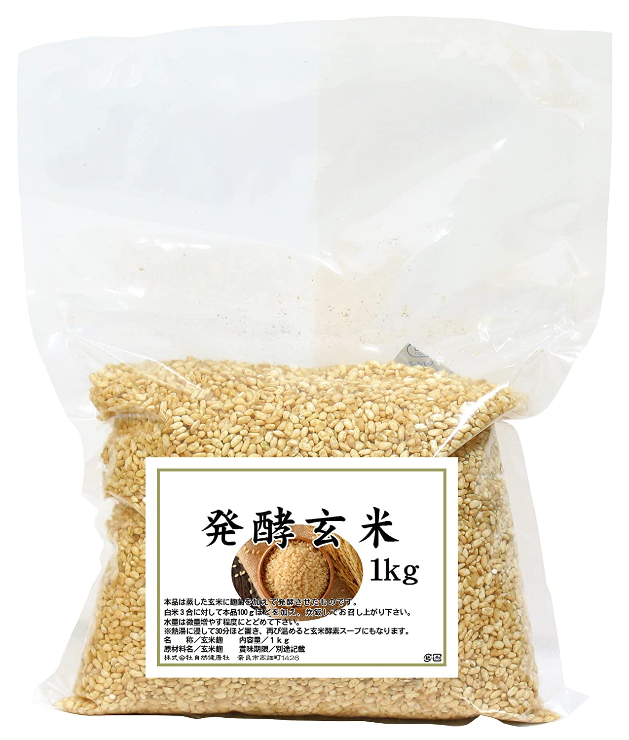 16位　自然健康社 発酵玄米　