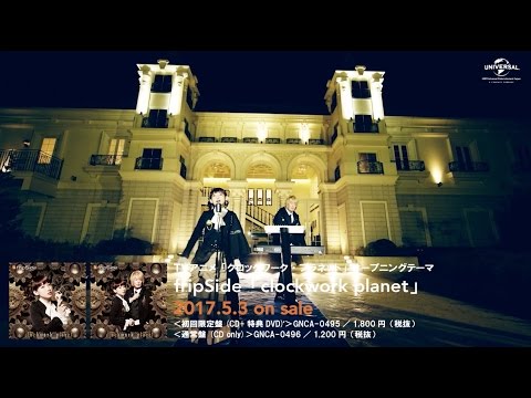 【fripSide】12thシングル「clockwork planet」MV（試聴用ショートver.） - YouTube