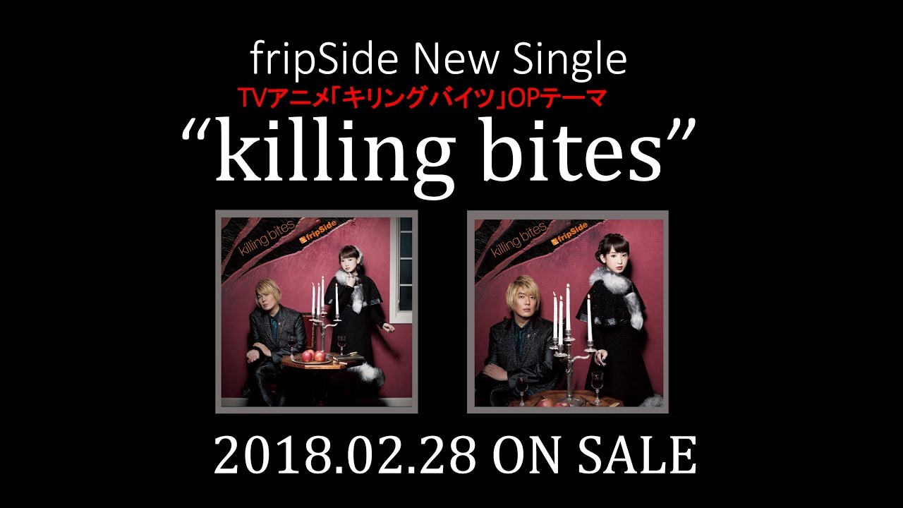 【fripSide】2018.02.28「killing bites」試聴動画 - YouTube