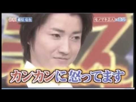 藤原竜也、自分のモノマネをする芸人にブチギレ！　nagaru.CH - YouTube