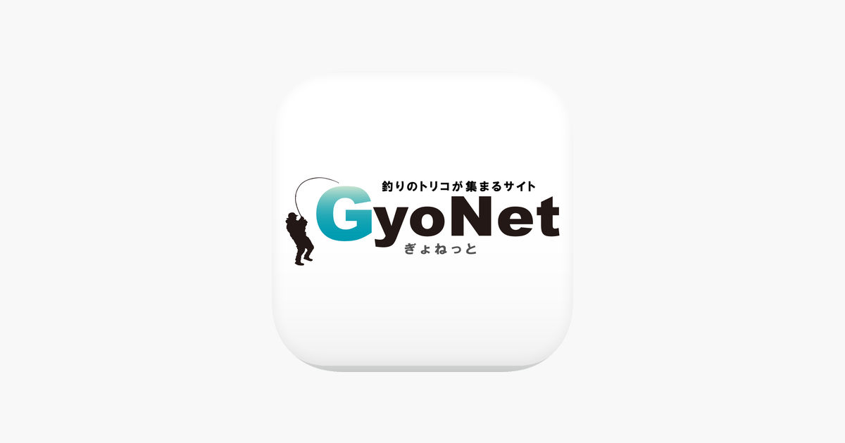 10位：2000超の釣り場の情報がＧＰＳで探せる釣りのＧｙｏＮｅｔ