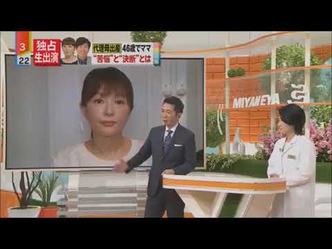 【代理母出産】丸岡いずみママになる！！ - YouTube