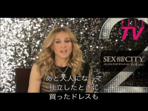 【ELLE TV JAPAN】SATC2 サラ・ジェシカ・パーカー独占インタビュー動画公開 - YouTube