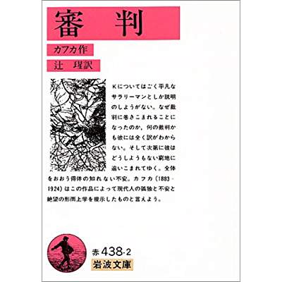 36位：審判（1927年）