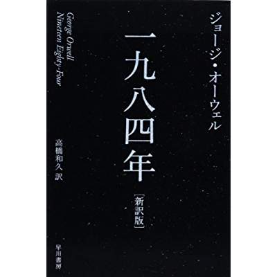 10位：一九八四年（1949年）