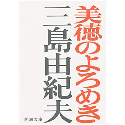 28位：美徳のよろめき（1957年）