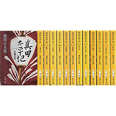 18位：真田太平記（1974年）