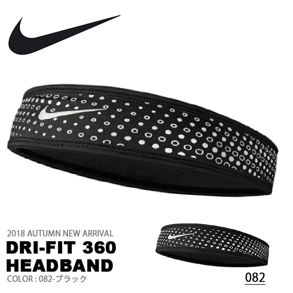 ナイキ NIKE DRI-FIT 360 ヘッドバンド