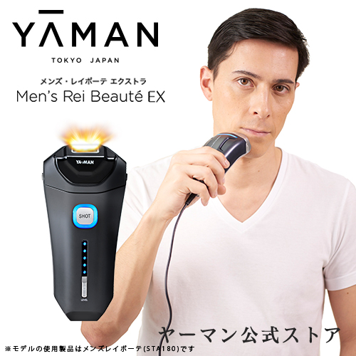 【ヤーマン公式】男性のヒゲに特化した光美容器。剃らないという新しい選択肢。(ya-man)メンズレイボーテEX 