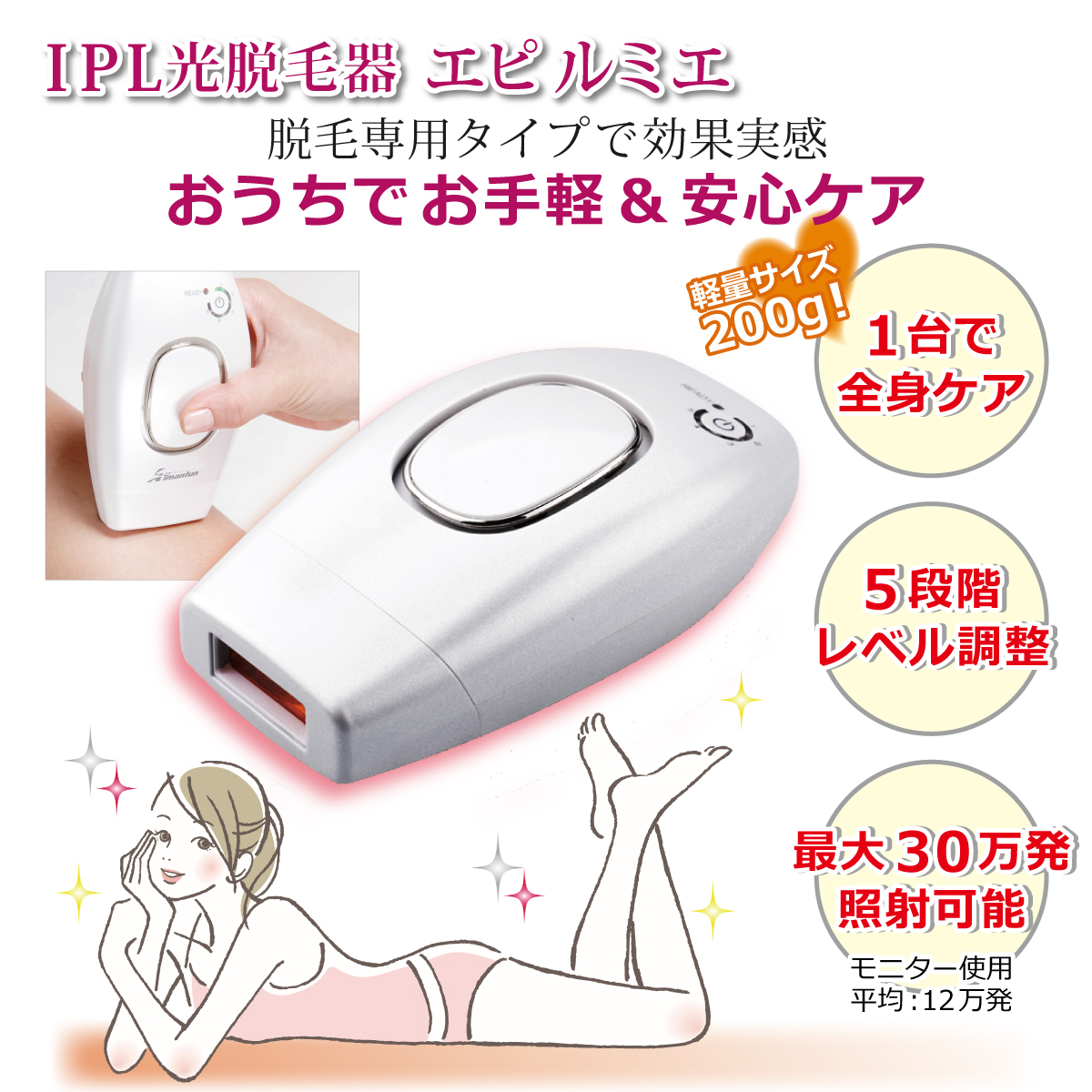 10位　IPL脱毛器 エピルミエ 脱毛器具 ムダ毛 vio レディース メンズ ヒゲ 自宅用