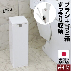 8位　トイレブラシ ゴミ箱 トイレポット セット