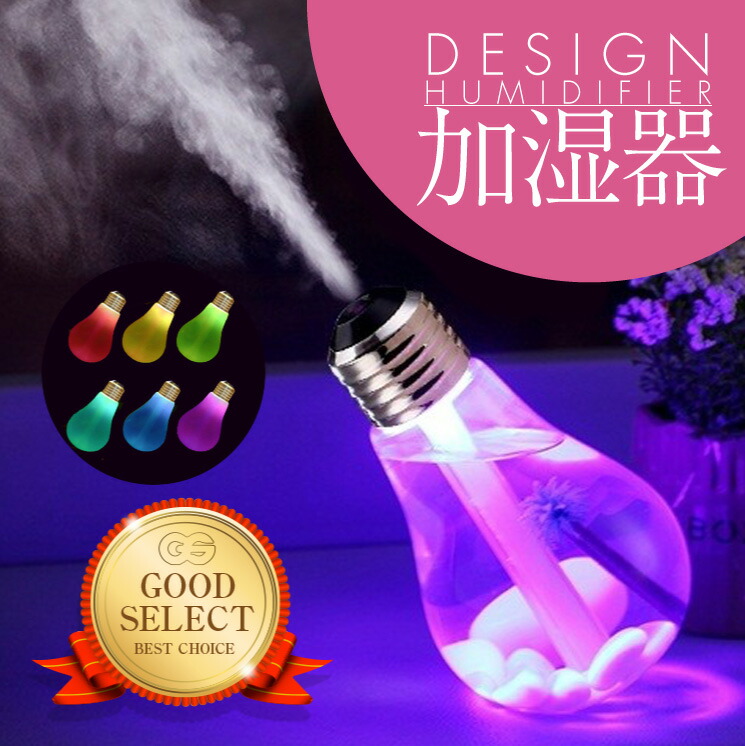 13位　加湿器 卓上 オフィス 電球型加湿器 卓上加湿器 電球 LED付き