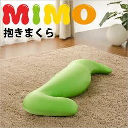 4位　「mimo抱き枕」　ビーズクッション　男性用　A542