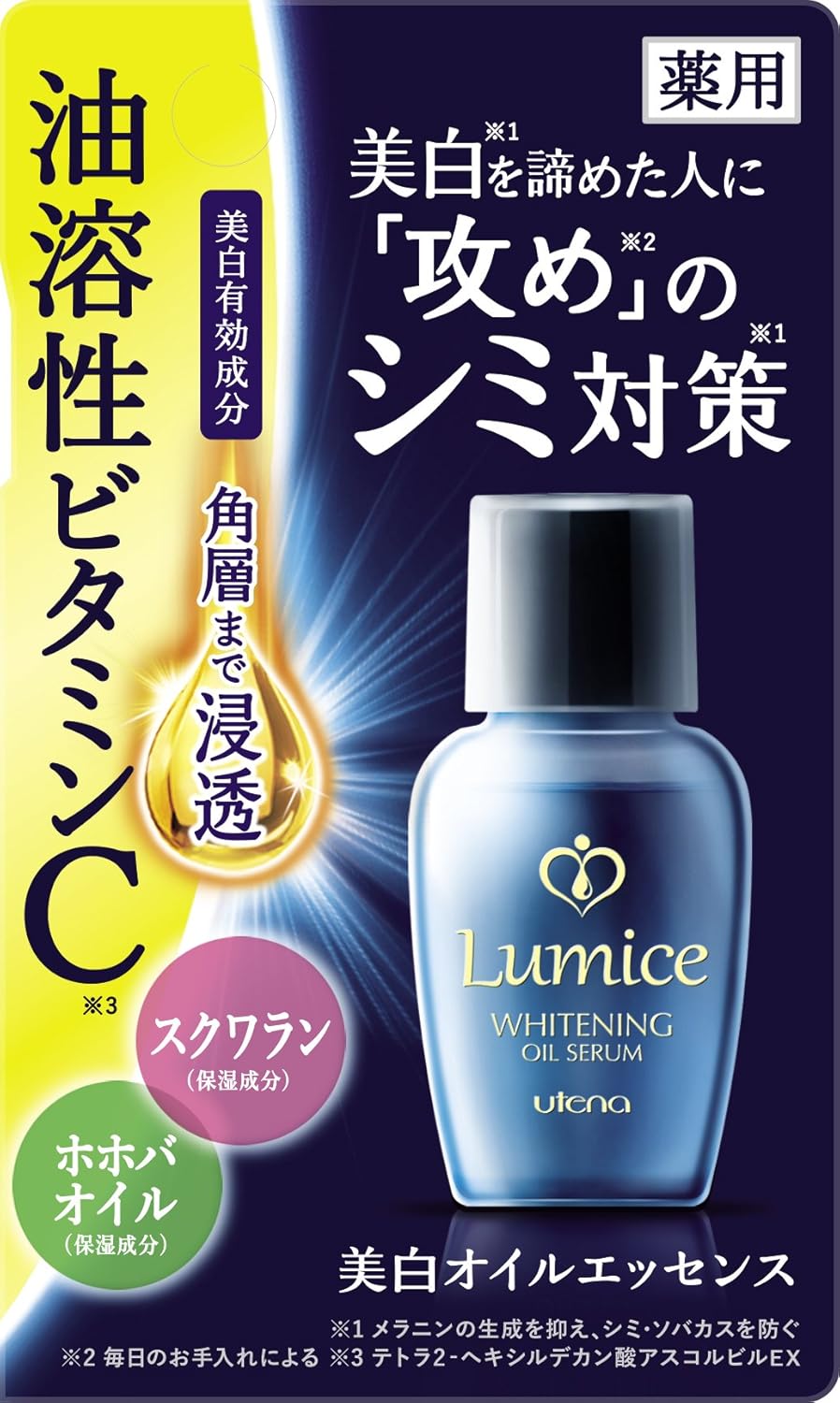 6位　ルミーチェ(Lumice) 美白オイルエッセンス 30mL [医薬部外品]