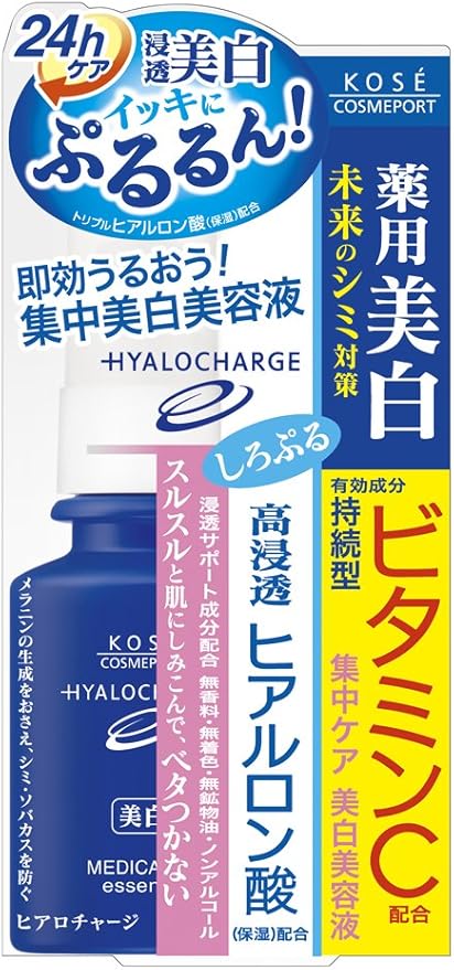 12位　ヒアロチャージ 薬用 ホワイトエッセンス