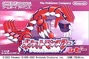 第48位　ポケットモンスタールビー/サファイア（GBA)