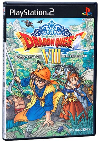 第9位　ドラゴンクエストVIII 空と海と大地と呪われし姫君(PS2)