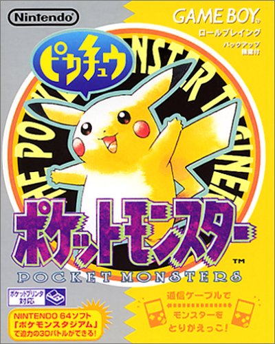 第25位　ポケットモンスターピカチュウ(GB)