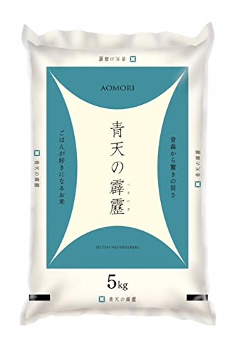 22位　青森県産 青天の霹靂 