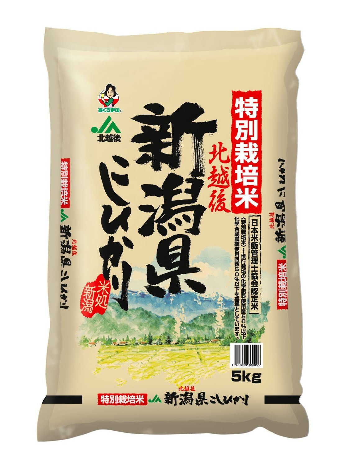 21位　北越後産 特別栽培米 こしひかり 