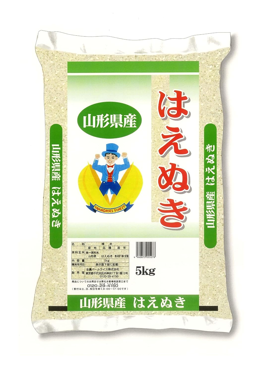 12位　 山形県産  はえぬき　