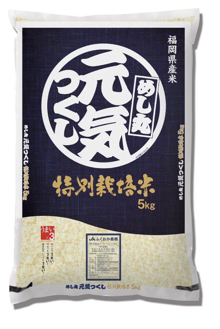 26位　福岡県産 特別栽培米  元気つくし