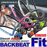  Plantronics プラントロニクス BACKBEAT FIT 