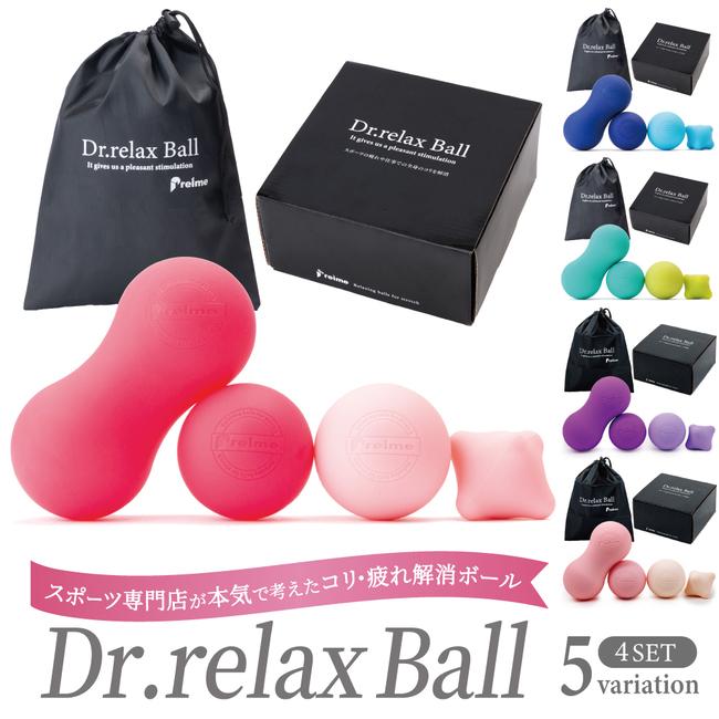 4位：マッサージボール 4点セット