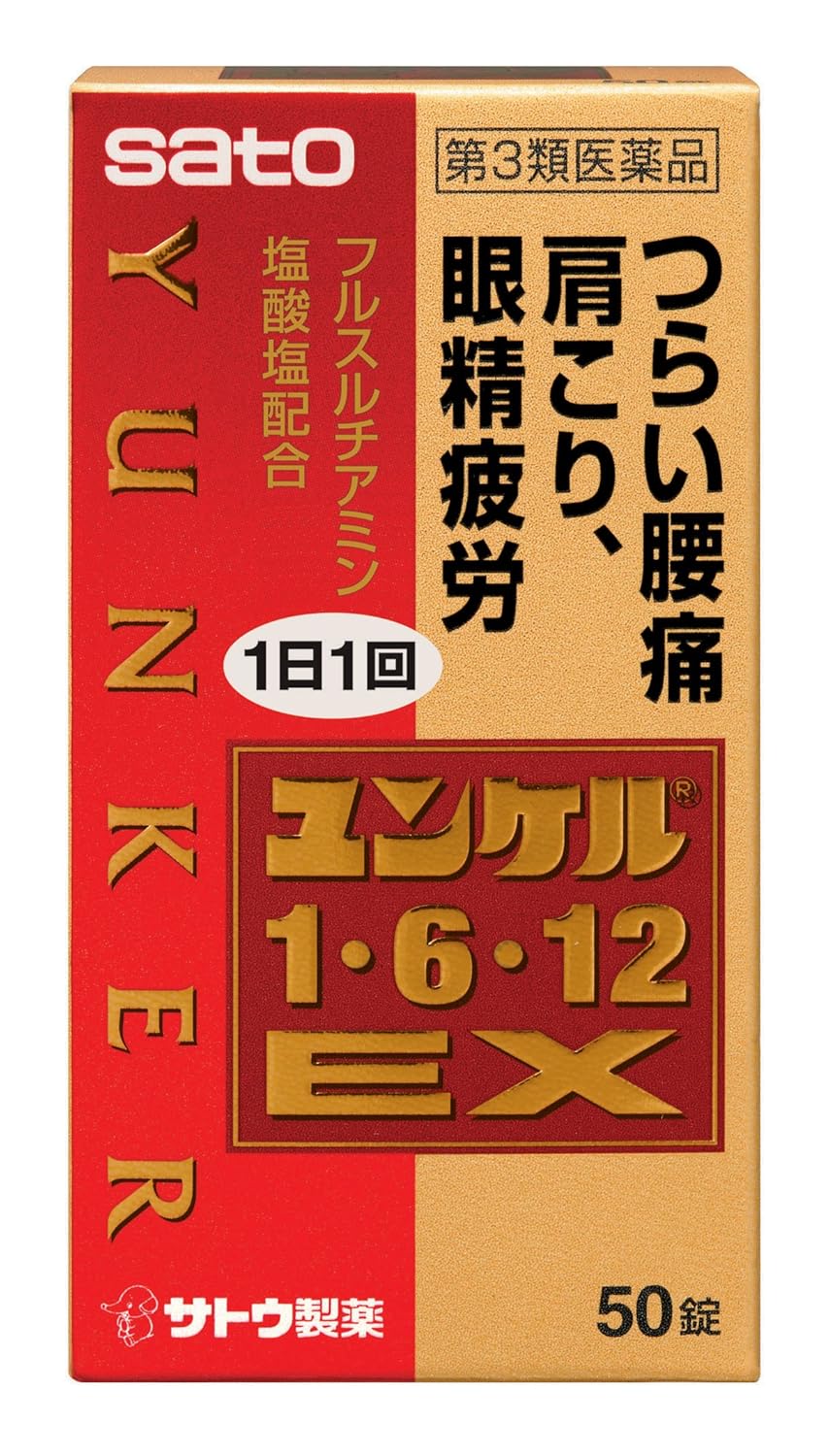 4位：サトウ製薬 【第3類医薬品】ユンケル1・6・12EX 50錠