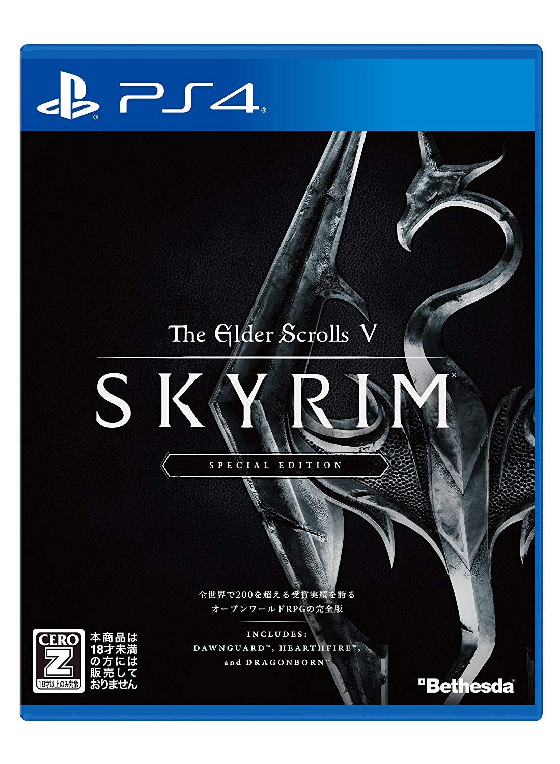 第9位　The Elder Scrolls V: Skyrim SPECIAL EDITION