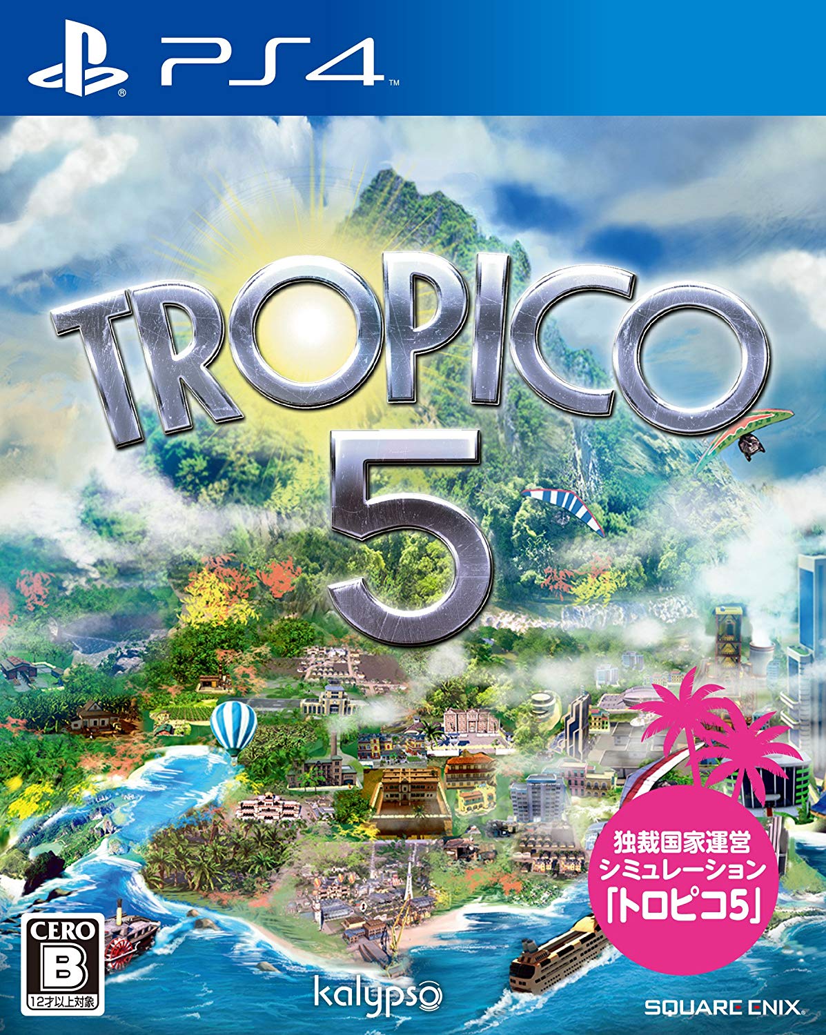 第2位　TROPICO5