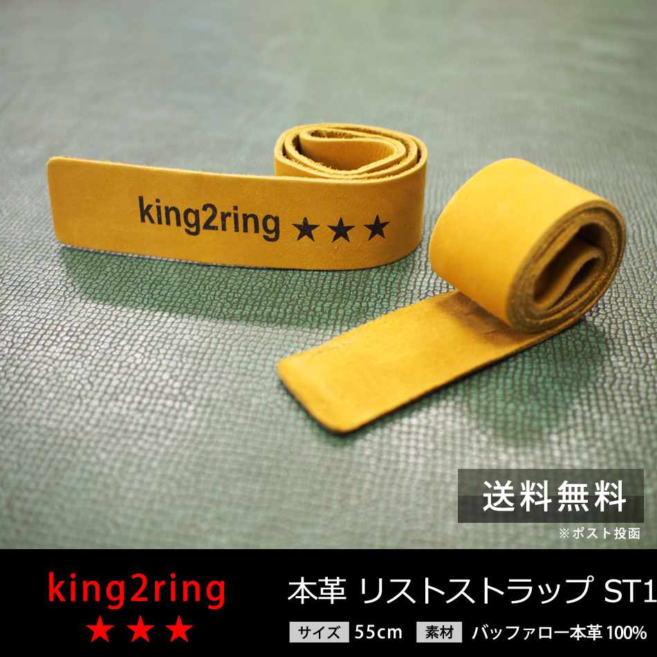 king2ring リストストラップバッファロー 革 100%