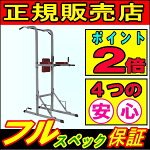 DK-7509  懸垂 マシーン 懸垂マシン トレーニング器具 