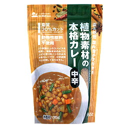 植物素材の本格カレールウ（フレークタイプ）　中辛 135g【創健社】