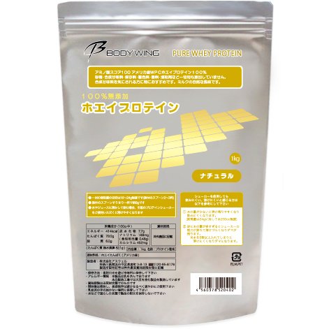 ホエイプロテイン　無添加　ナチュラル