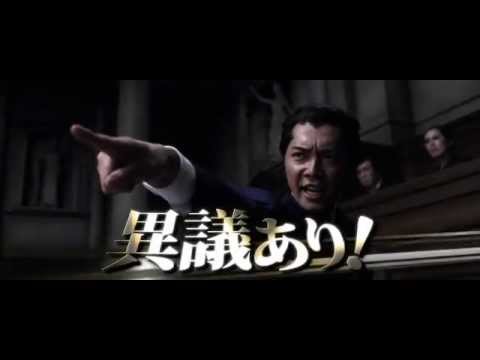 映画『逆転裁判』予告（主題歌入り） - YouTube