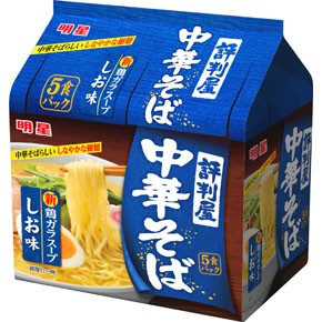 6位　明星 評判屋 中華そば 塩味 しお味 5食パック