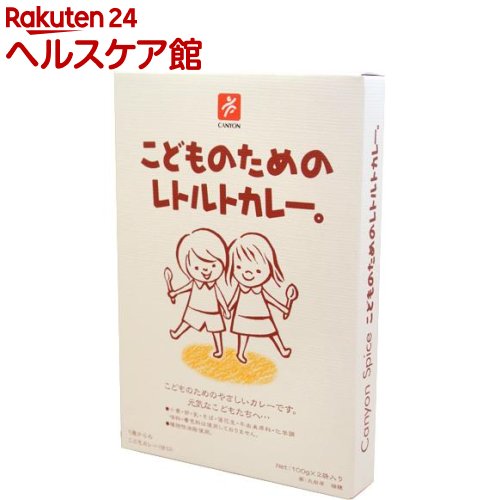 25位　こどものためのレトルトカレー。(100g*2袋入) 