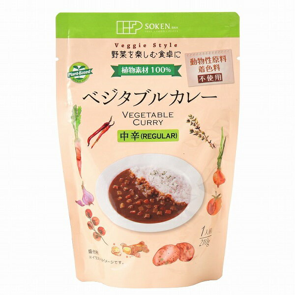 23位　創健社 ベジタブルカレー 中辛 レトルト(210g) 