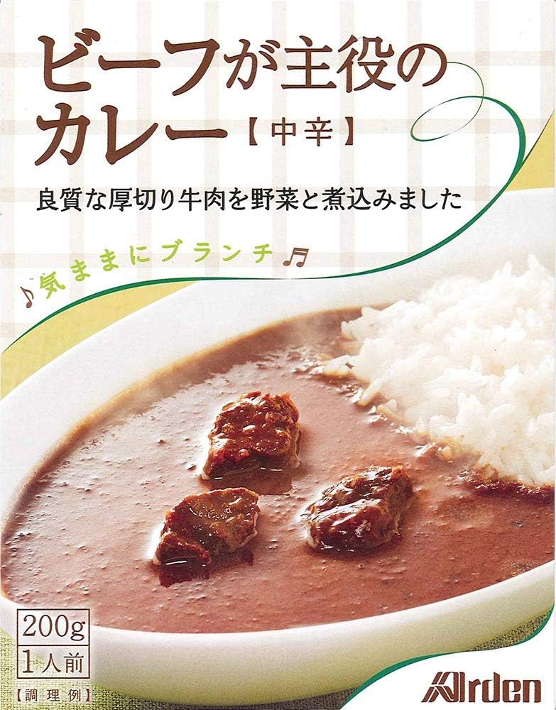 32位　ビーフが主役のカレー(200g) 