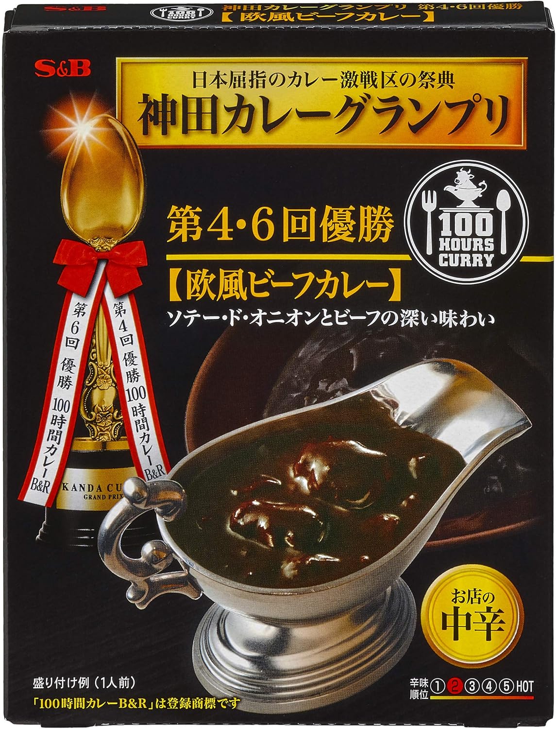 28位　神田カレーグランプリ 100時間カレーB&R 欧風ビーフカレー お店の中辛 180g×5個