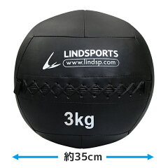 LINDSPORTS　ソフトメディシンボール 3kg