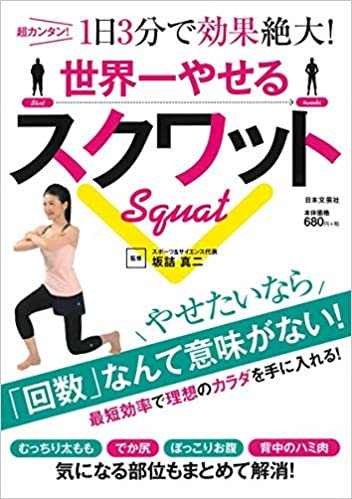 ダイエット本のおすすめ人気ランキング15選 本当に痩せる 21最新版 Rank1 ランク1 人気ランキングまとめサイト 国内最大級