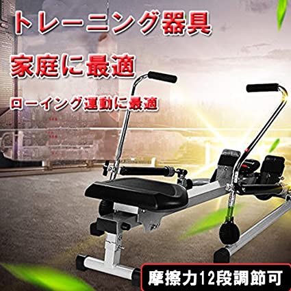 ローイングトレーニング器具