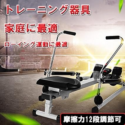 ローイングトレーニング器具